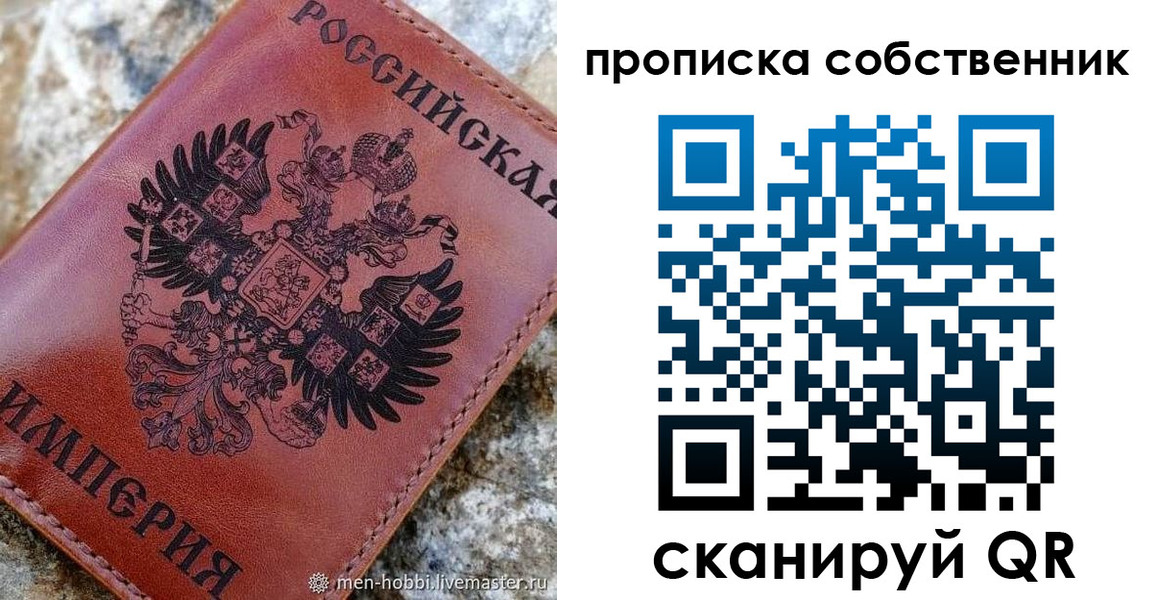 прописка гарантия в Электроуглях