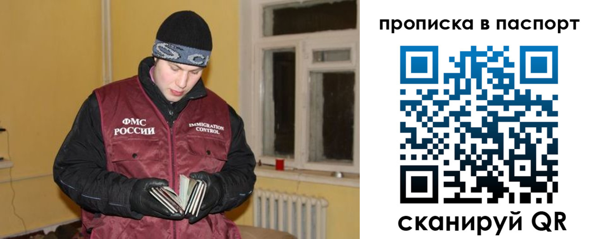 прописка для работы в Электроуглях