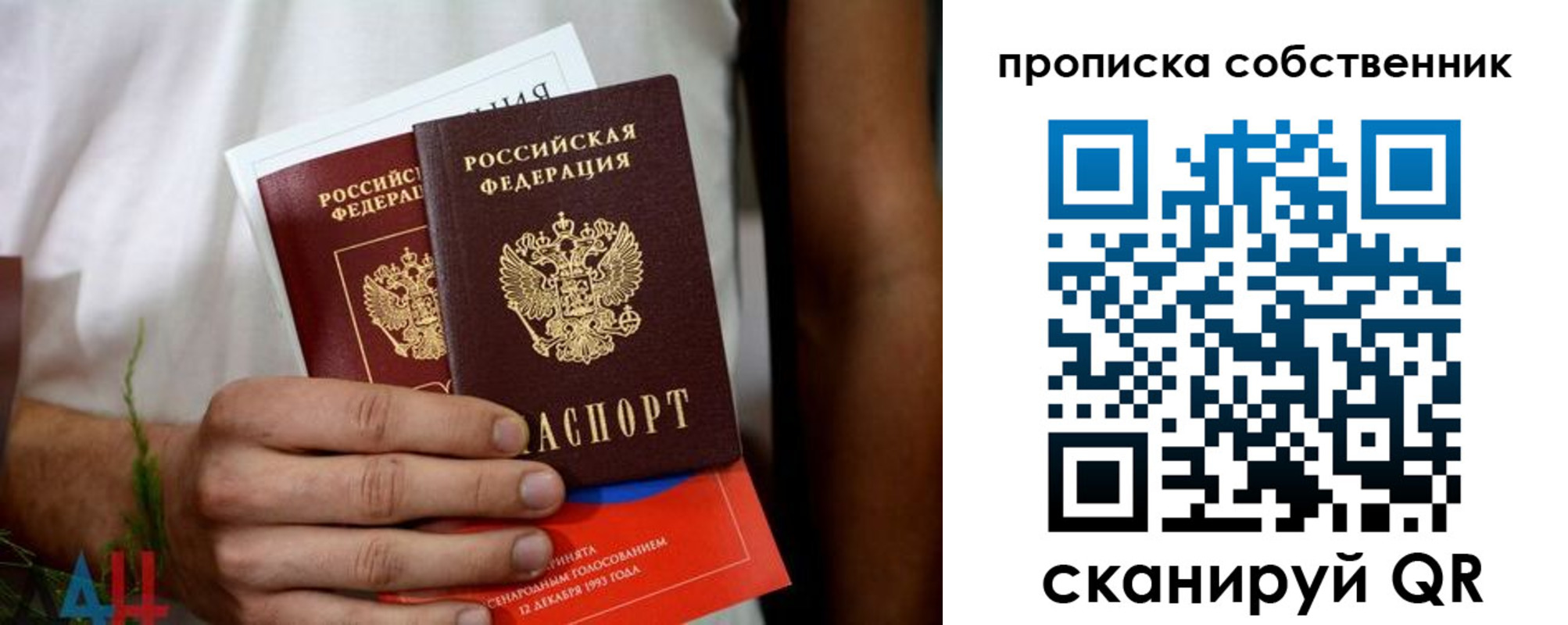 временная регистрация недорого в Электроуглях
