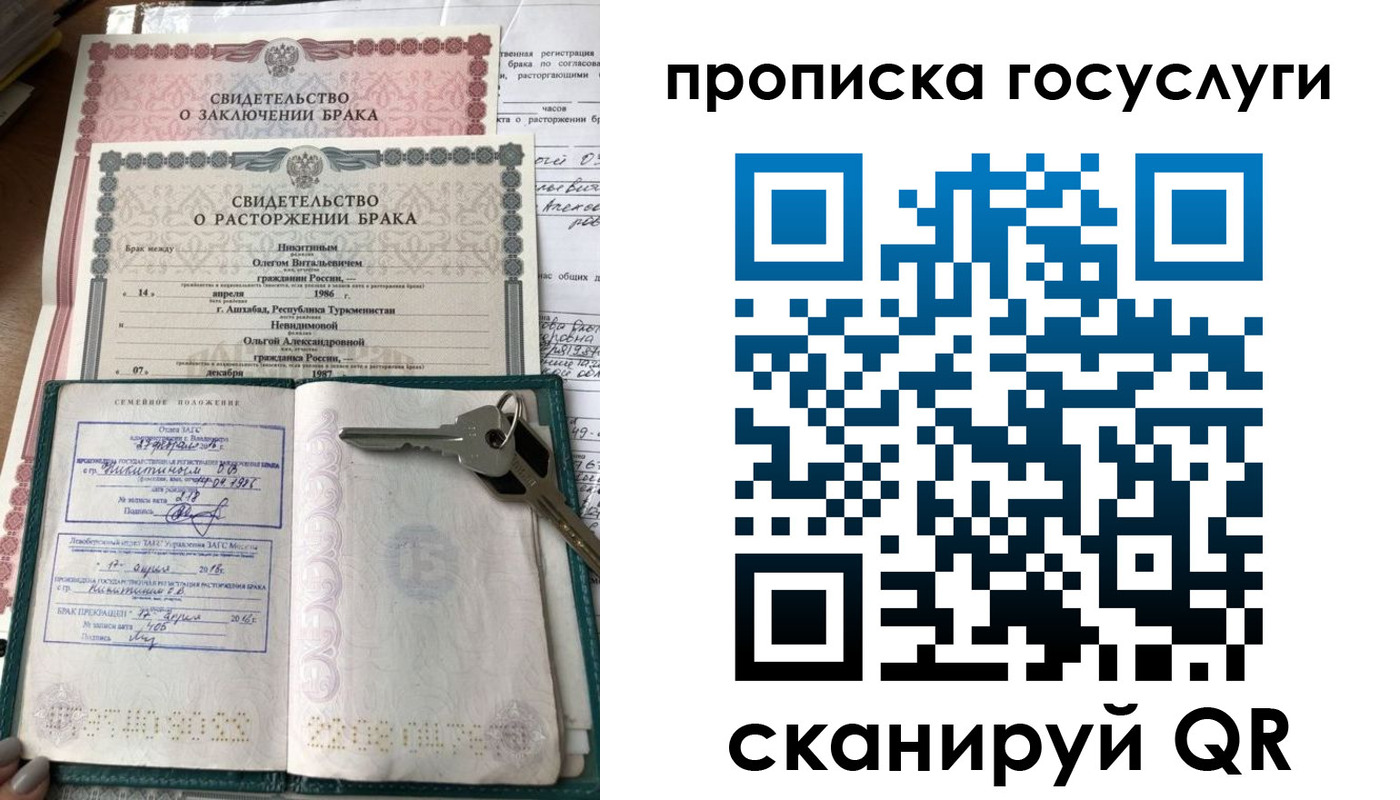 временная регистрация купить в Электроуглях