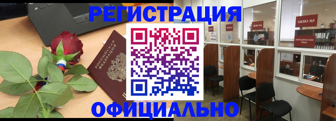 регистрация для школы в Электроуглях