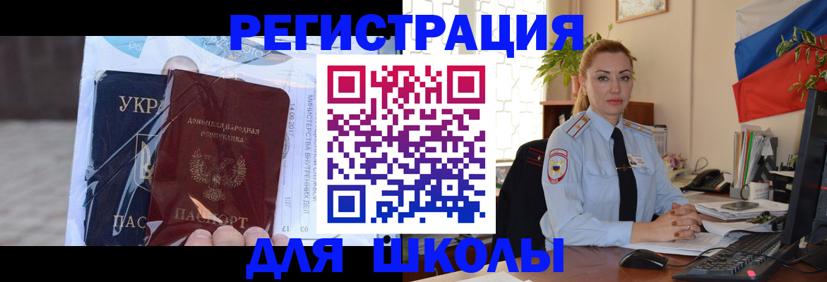 временная регистрация надежно в Электроуглях