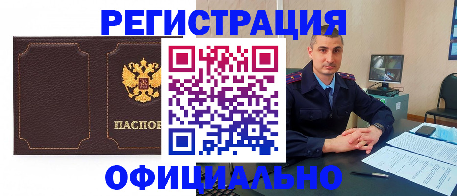 прописка иностранных граждан в Электроуглях
