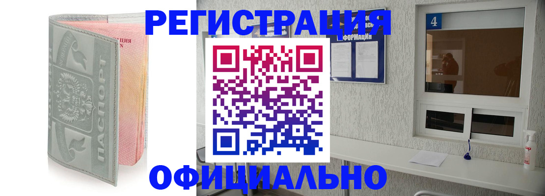 прописка иностранных граждан в Электроуглях