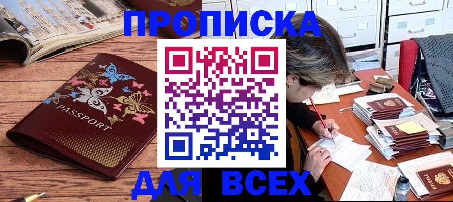 регистрация в Электроуглях